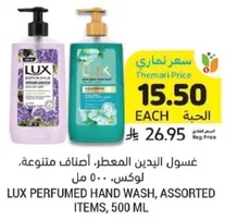 Lux Perfumed Hand Wash, Assorted Items, 500 ml.