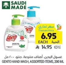 Gento Hand Wash, Assorted Items, 200 ml