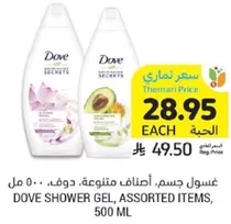 Dove Shower Gel, Assorted Items, 500 ml