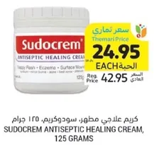 Sudocrem Antiseptic Healing Cream, 125 grams.