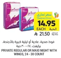 Private regular or maxi night with wings, 24 - 30 count.