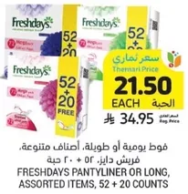 Freshdays pantyliners or long, assorted items, 52 + 20 counts.