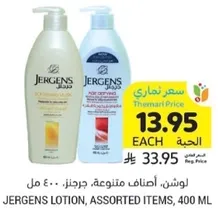 Jergens lotion, assorted items, 400 ml.