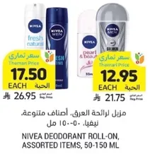 NIVEA DEODORANT ROLL-ON, ASSORTED ITEMS, 50-150 ML