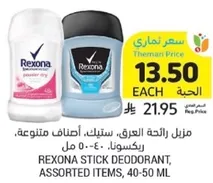 Rexona stick deodorant, assorted items, 40-50 ml.