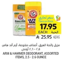 ARM & HAMMER DEODORANT, ASSORTED ITEMS, 2.5 - 2.6 OUNCE