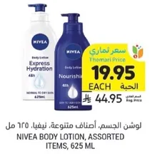 NIVEA BODY LOTION, ASSORTED ITEMS, 625 ML