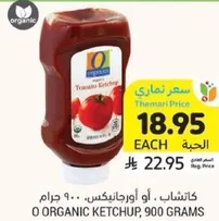 O Organic Ketchup, 900 grams