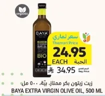 BAYA EXTRA VIRGIN OLIVE OIL, 500 ML