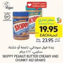 Skippy Peanut Butter Creamy and Chunky 462 grams.