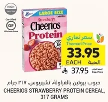 Cheerios Strawberry Protein Cereal, 317 grams