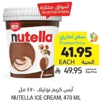 Nutella Ice Cream, 470 ml