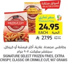 Signature Select Frozen Fries, Extra Crispy, Classic or Crinkle Cut, 907 grams.