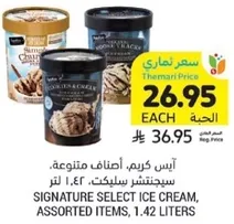 Signature Select Ice Cream, assorted items, 1.42 liters.