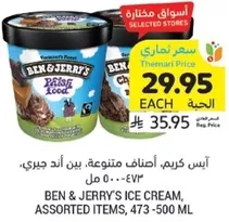 Ben & Jerry's Ice Cream, Assorted Items, 473-500 ml