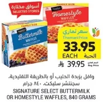 Signature Select Buttermilk or Homestyle Waffles, 840 grams.