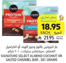 Protein chewy bar with salted caramel and almond flavor.