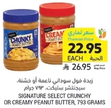 Signature Select Crunchy or Creamy Peanut Butter, 793 grams.