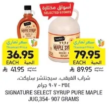Signature Select Pure Maple Syrup Jug, 354-907 grams