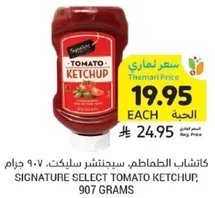 Signature Select Tomato Ketchup, 907 grams.