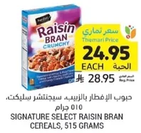 Signature Select Raisin Bran Cereals, 515 grams