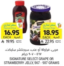 Signature Select Grape or Strawberry Jelly, 567 - 907 grams