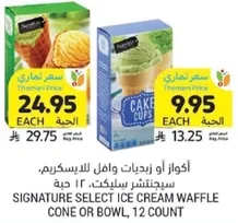 Signature Select Ice Cream Waffle Cone or Bowl, 12 count.