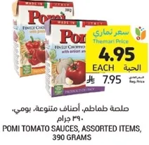 Pomi Tomato Sauces, assorted items, 390 grams.