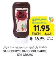Sainsbury's Barbecue Sauce, 500 grams.