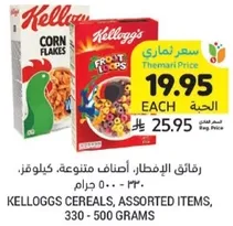 Breakfast cereals, assorted items, Kellogg's.
