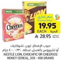 Breakfast cereals, Lion, Chocapic or Cheerios with honey, 330 - 400 grams.