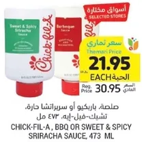 Chick-fil-A, BBQ or Sweet & Spicy Sriracha Sauce, 473 ml