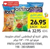Tostitos tortilla chips, assorted flavors. 198 - 283 grams.