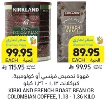 Kirkland 100% Colombian Coffee or French Roast, 1.13 - 1.36 kg