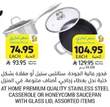 At home premium quality stainless steel casserole or honeycomb saucepan with glass lid, assorted items.