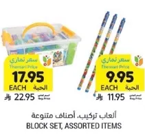 Block set, assorted items