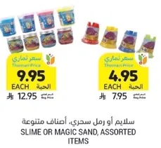 Slime or magic sand, assorted items