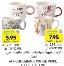At home ceramic coffee mugs, assorted items.