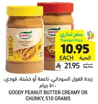 Goody Peanut Butter Creamy or Chunky, 510 grams.