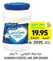 Almarai Cheese Jar, 900 grams