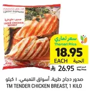 TM Tender Chicken Breast, 1 kilo.