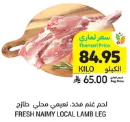 Fresh Naimy Local Lamb Leg