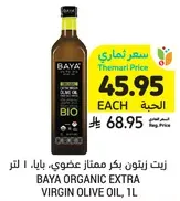 BAYA ORGANIC EXTRA VIRGIN OLIVE OIL, 1L