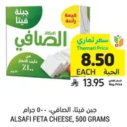 Alsafi Feta Cheese, 500 grams.