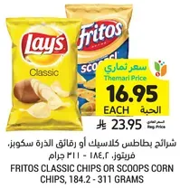 Fritos classic chips or scoops corn chips, 184.2 - 311 grams.