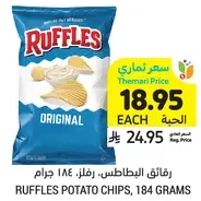 RUFFLES POTATO CHIPS, 184 GRAMS