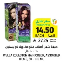 Wella Koleston Hair Color, Assorted Items, 60 - 110 ml