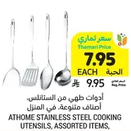 Assorted stainless steel cooking utensils for home use.