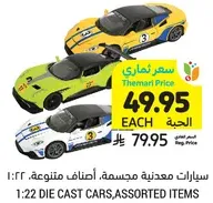 Die-cast cars, assorted items.