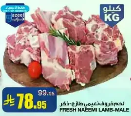Fresh Naeemi Lamb - Male